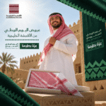 عروض اليوم الوطني